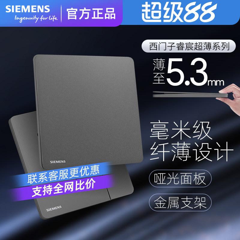 西门子超薄开关86睿宸深灰银色五孔插座带双USB面板16a空调暗装