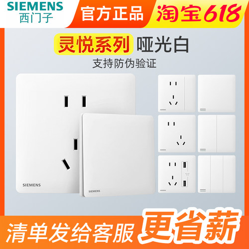 磨砂五孔西门子一开单控