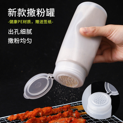 撒粉瓶商用烧烤店专用工具孜然芝麻调料撒料罐神器盐罐胡椒粉瓶子