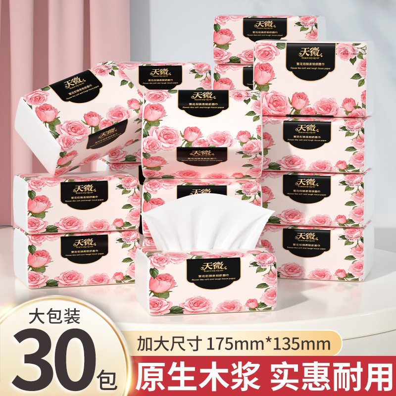 天微五层加厚原生木浆大包抽纸