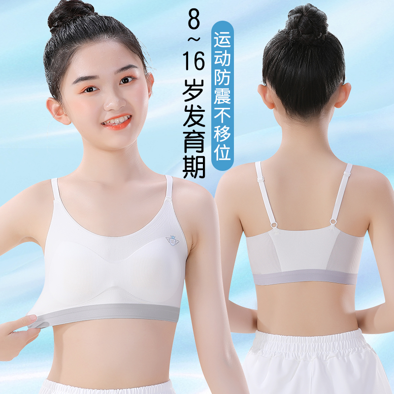 儿童内衣发育期小学生初中生女童小背心10—14岁大童女孩少女文胸
