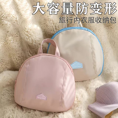 内衣收纳包旅行贴身衣物收纳袋