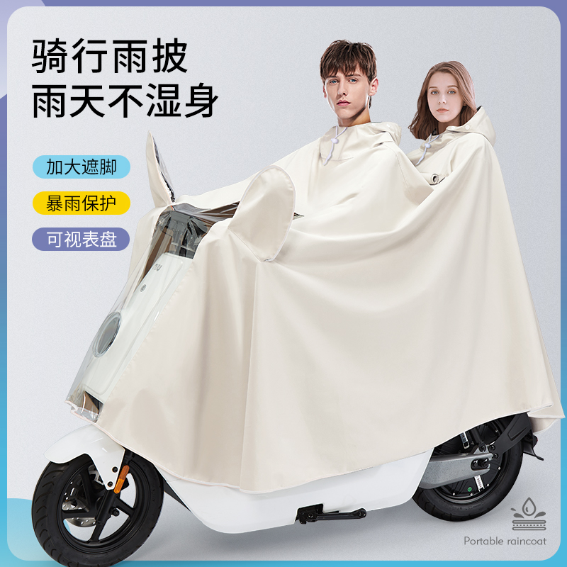 雨衣电动车双人防暴雨