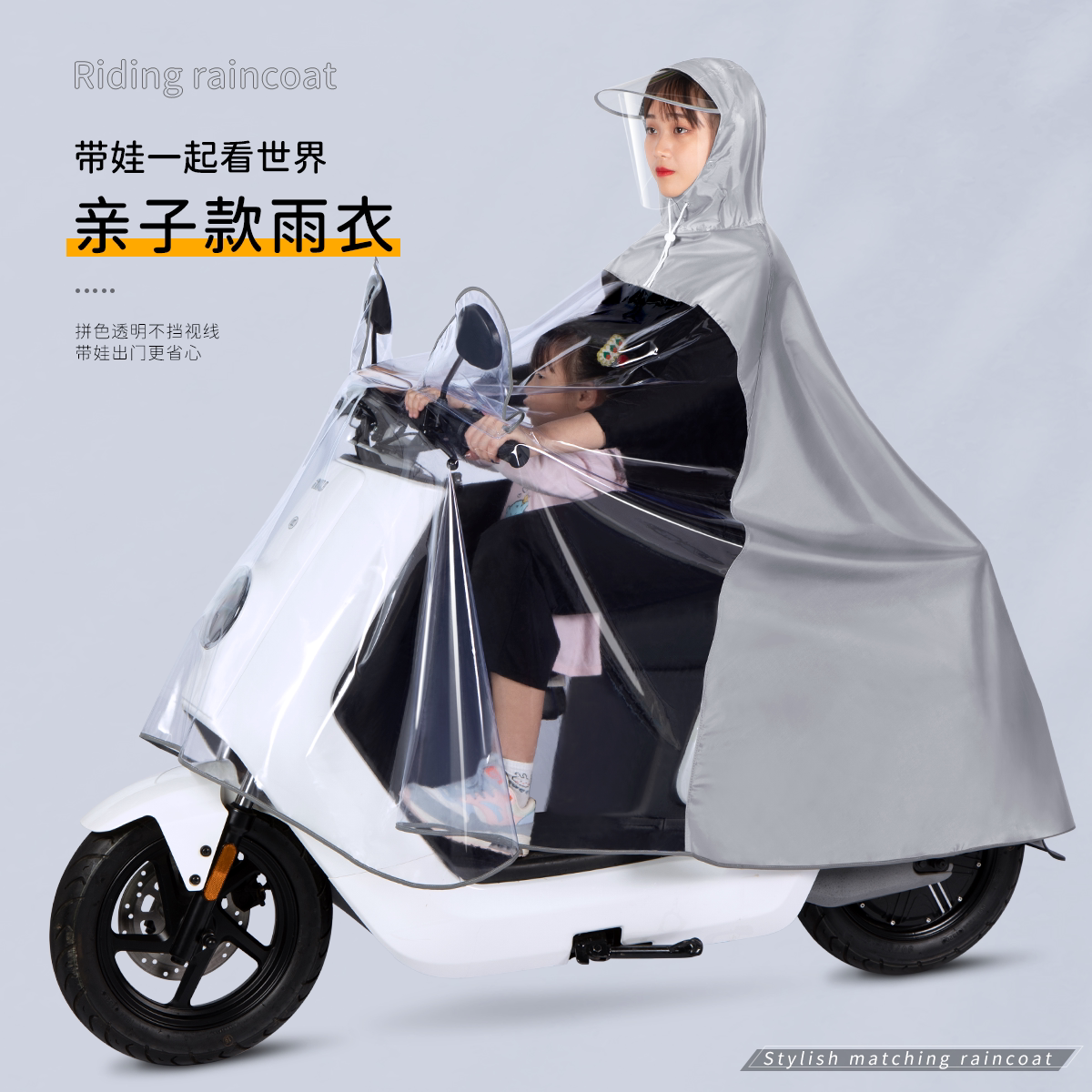 电动电瓶车雨衣女款母子亲子双人全身防暴雨2021新款女士透明雨披_虎窝淘