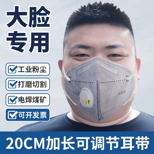 kn95工业粉尘专用口罩带呼吸阀