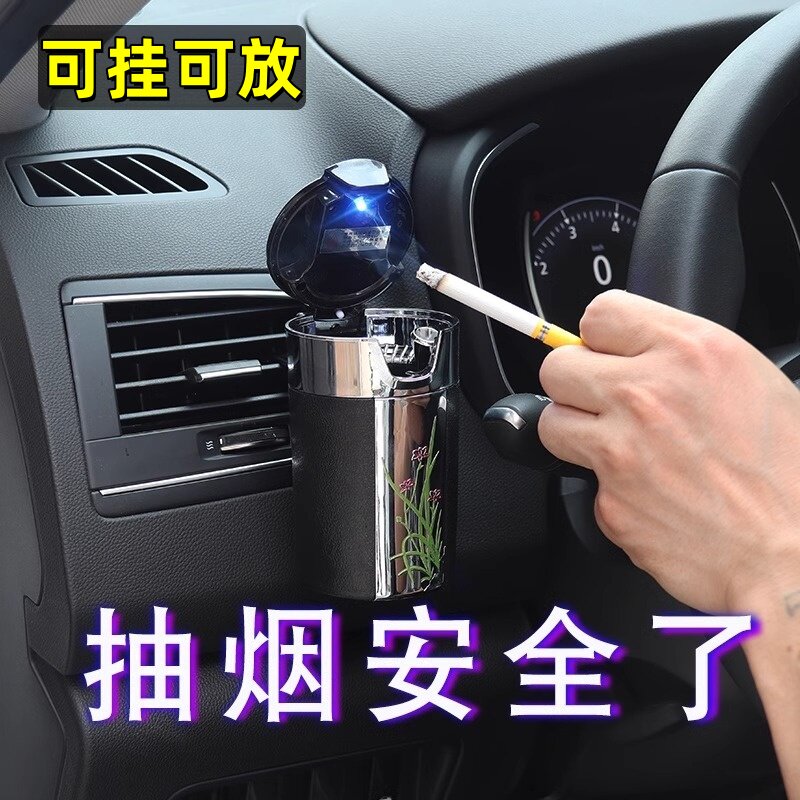 汽车车载烟灰缸创意个性有盖出风口悬挂式防飞灰缸车内带盖子LED