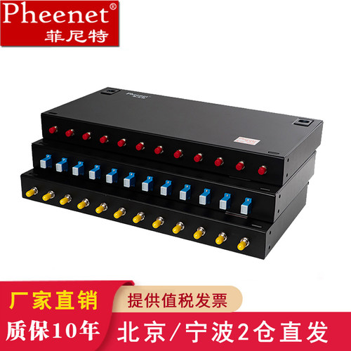 熔接盒菲尼特12口卡扣式