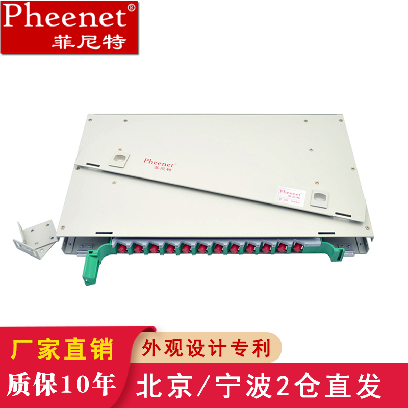 pheenet菲尼特12口SC/FC/ST/LC24芯单模多模万兆ODF光纤配线架机架式单元体熔纤盘配线箱光缆熔接盒终端盒