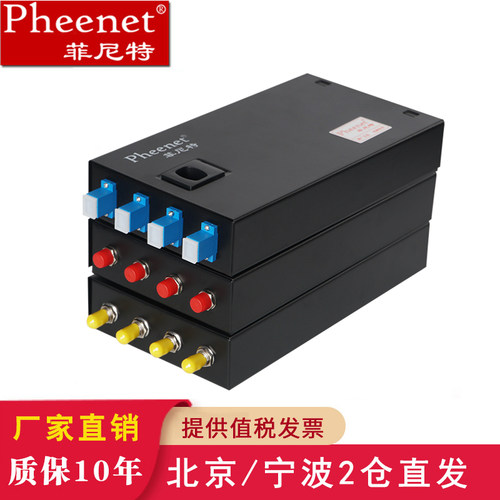 pheenet菲尼特万兆lc8光纤终端盒