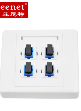 Pheenet菲尼特光纤86型面板LC FC SC ST 4口光纤到户面板白色面板