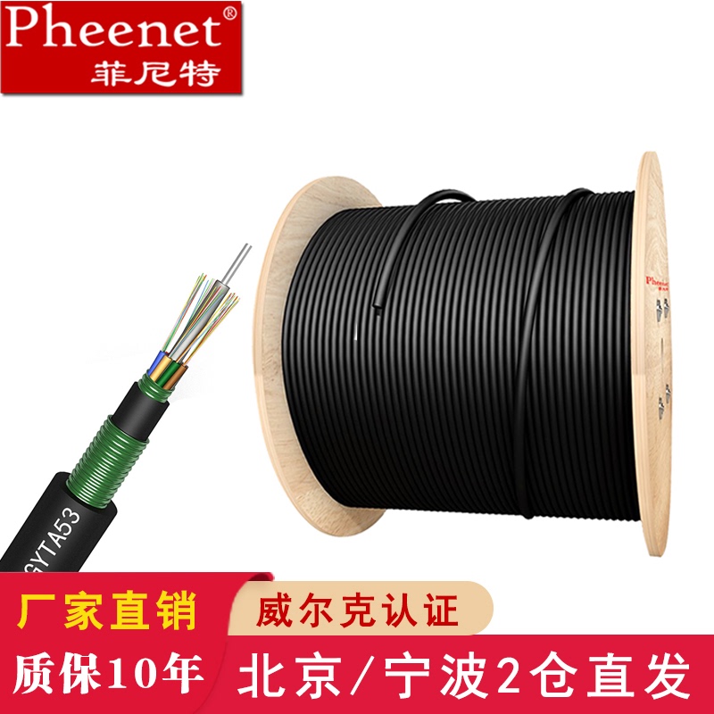 重铠光缆  适合地埋 管道 长飞纤芯