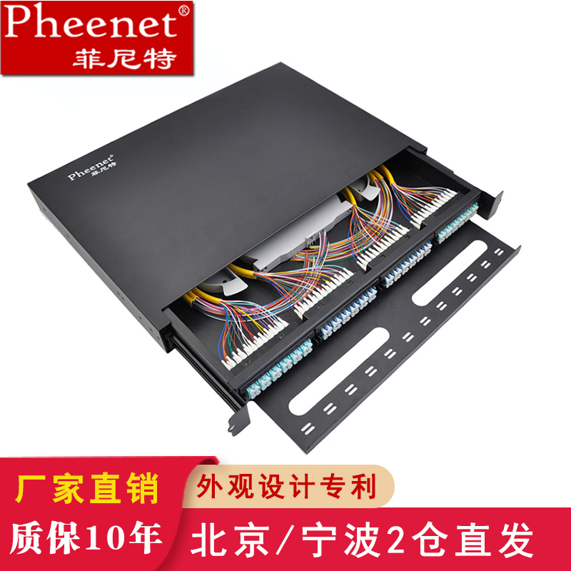 Pheenet抽拉式光纤配线架终端盒