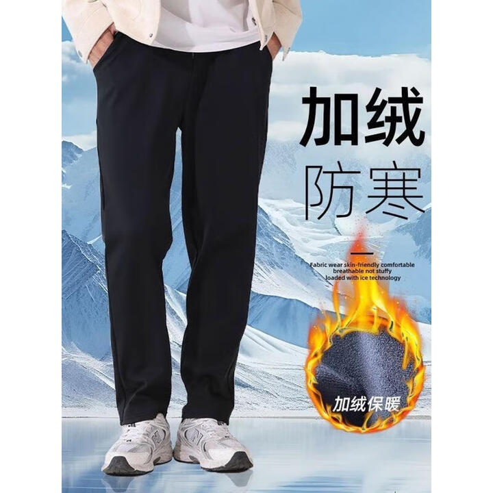【下单立减50元】男士加绒加厚宽松大码防风防水防污保暖休闲裤