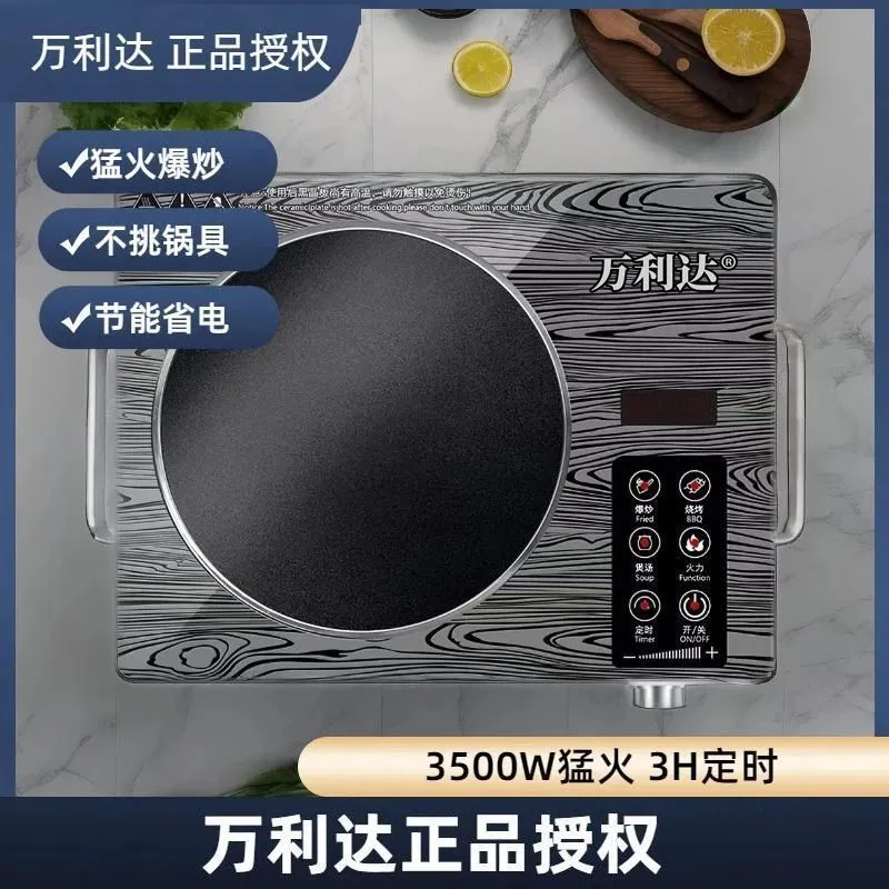 万利达木纹电陶炉电磁炉爆炒大功率家用不挑锅具3500w