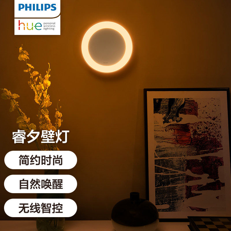 Philips飞利浦Hue睿夕智能蓝牙led壁灯HomeKit可调光Siri墙灯过道|ruв категории награду материалов, огни освещения, бра - от Buy2taobao.com для оказания профессиональной услуги покупки агента Taobao