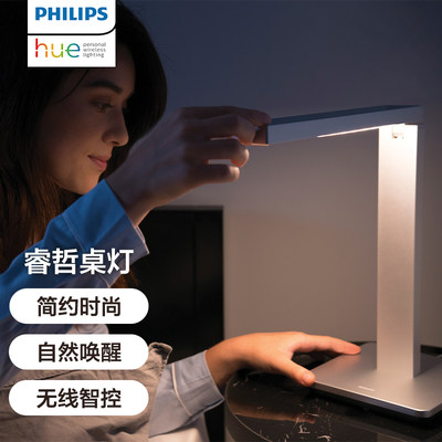 飞利浦philips光色智控床头灯