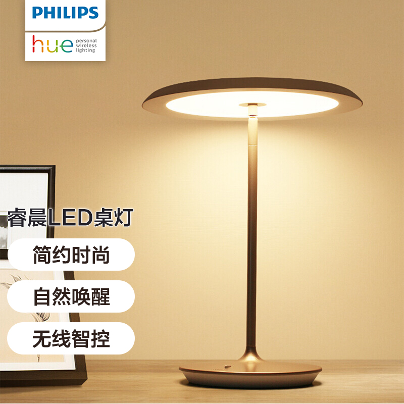 【清仓三折】飞利浦Hue台灯智能led睿晨可调光Siri桌灯Homekit 家装灯饰光源 阅读台灯(护眼灯/写字灯) 原图主图