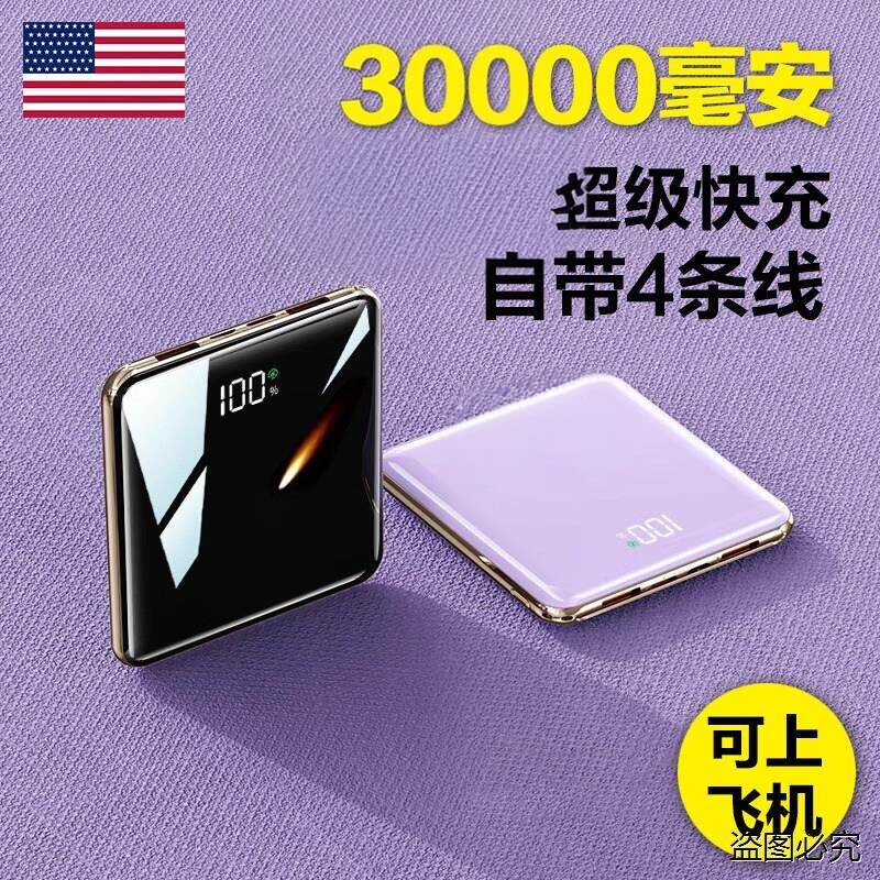 30000毫安充电宝20000快充行动电源适用小米华为苹果手机定制logo