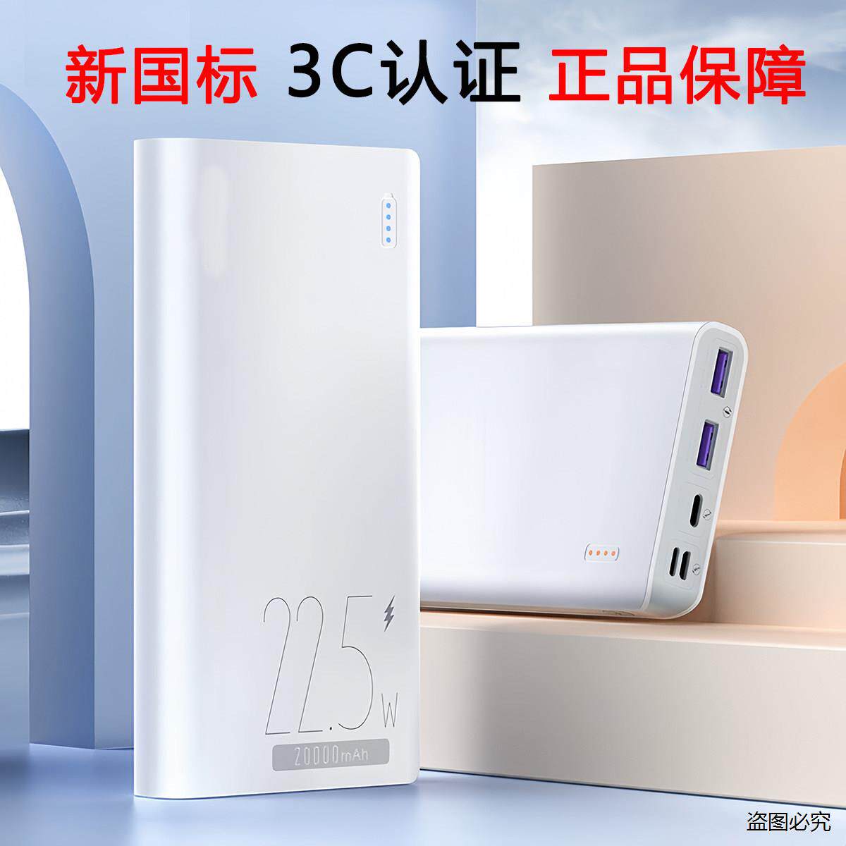 充电宝3C认证可上飞机快充20000毫安行动电源罗马可携式自带线仕