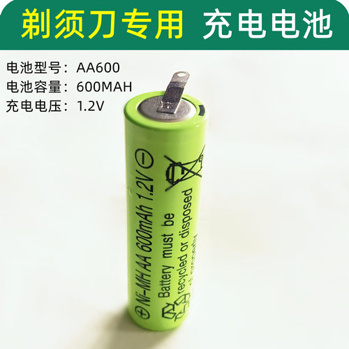 1.2VAA600电池老人头 烟斗剃须刀电池SC-301U 316U充电1200mAh