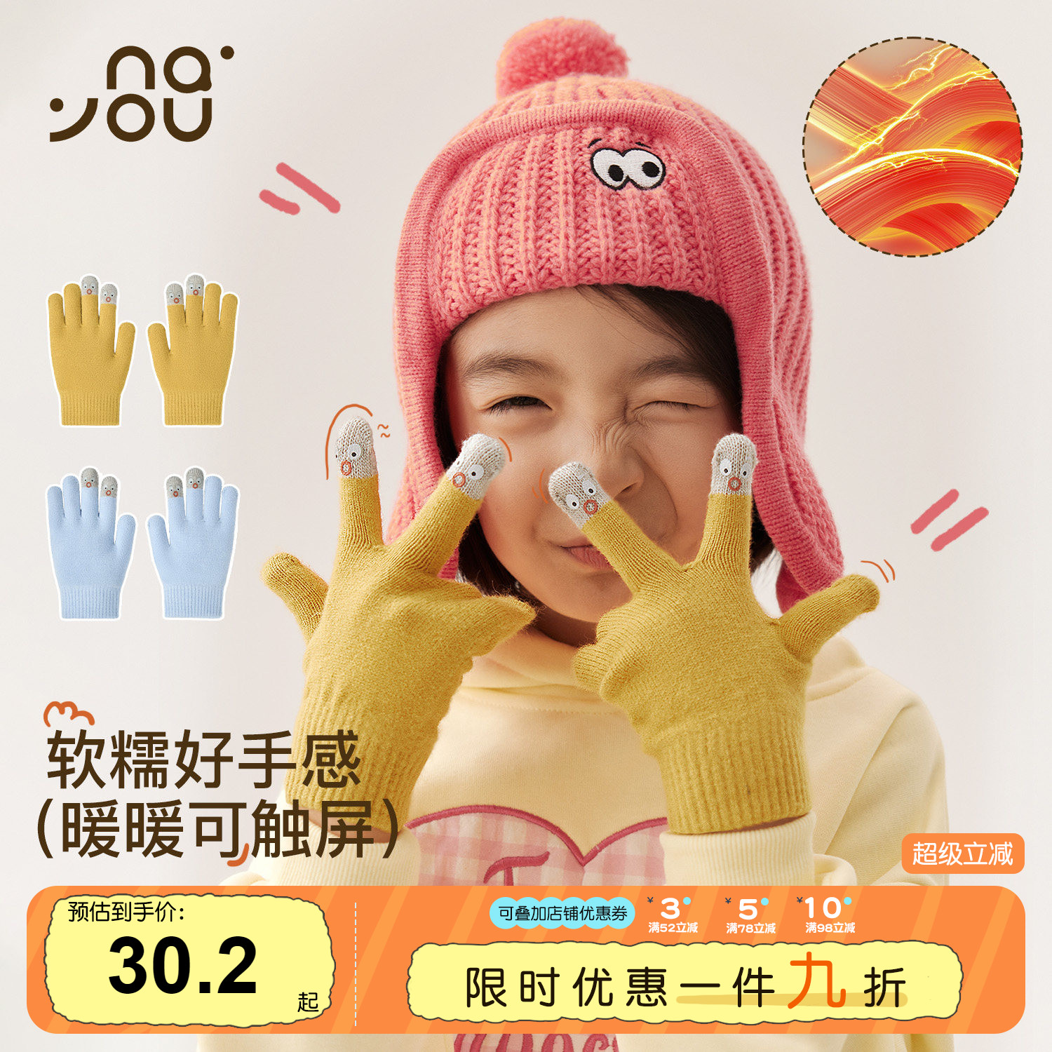 纳柚儿童手套秋冬男女童保暖针织手套中大童学生分指手套可触屏