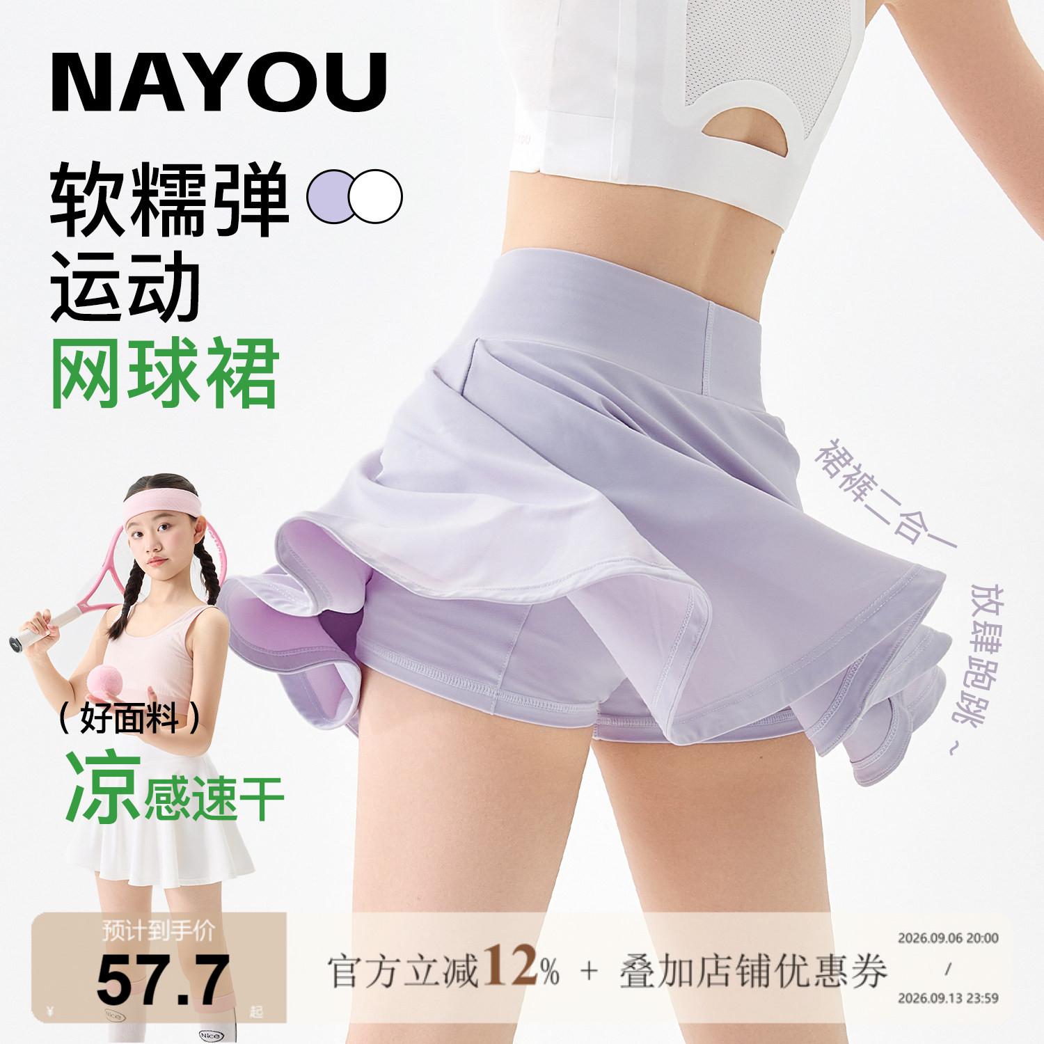 纳柚女童网球裙儿童运动半身裙裤图片