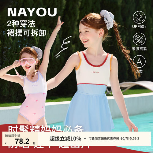纳柚女童连体泳衣防水防晒