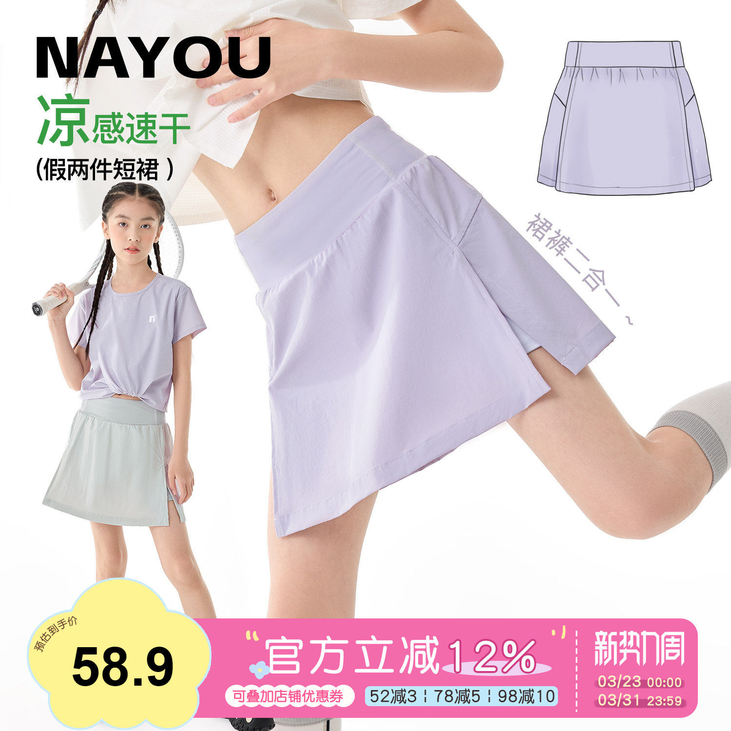 纳柚儿童半身裙女童速干裙裤女童夏季防走光打底运动短裙学生