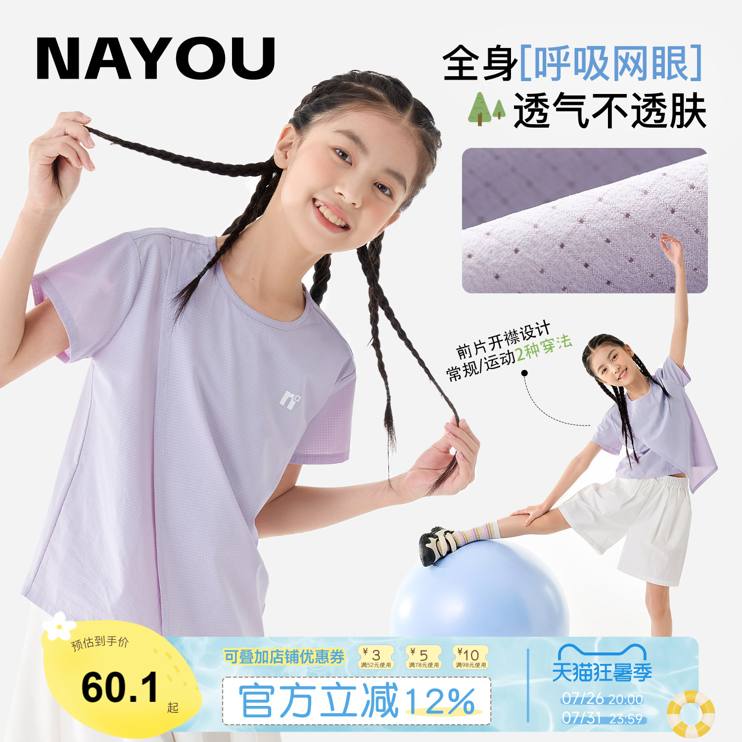 纳柚圆领儿童短袖纯色短袖休闲