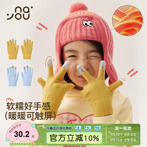 纳柚儿童手套秋冬学生保暖手套