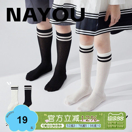 纳柚儿童长筒袜夏季薄款男童女童袜高筒袜足球袜春秋款学生中筒袜