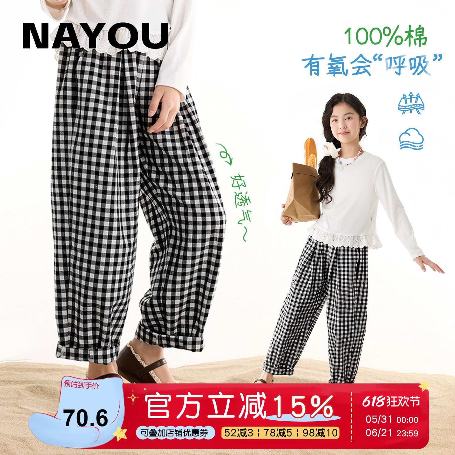 纳柚儿童裤子100%棉女童裤子春夏薄款中大童直筒休闲裤格子裤