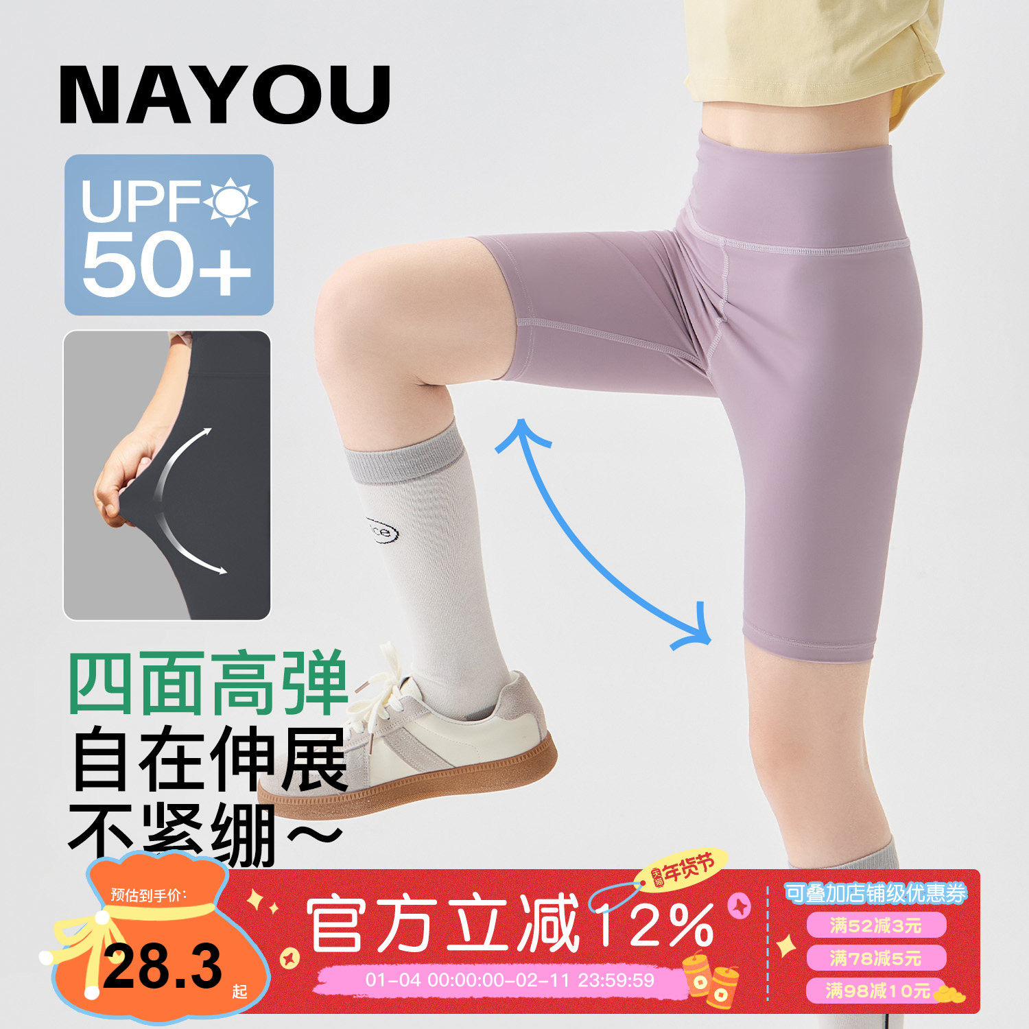 纳柚2025儿童裤子女童骑行裤夏季速干防晒运动瑜伽裤五分打底短裤