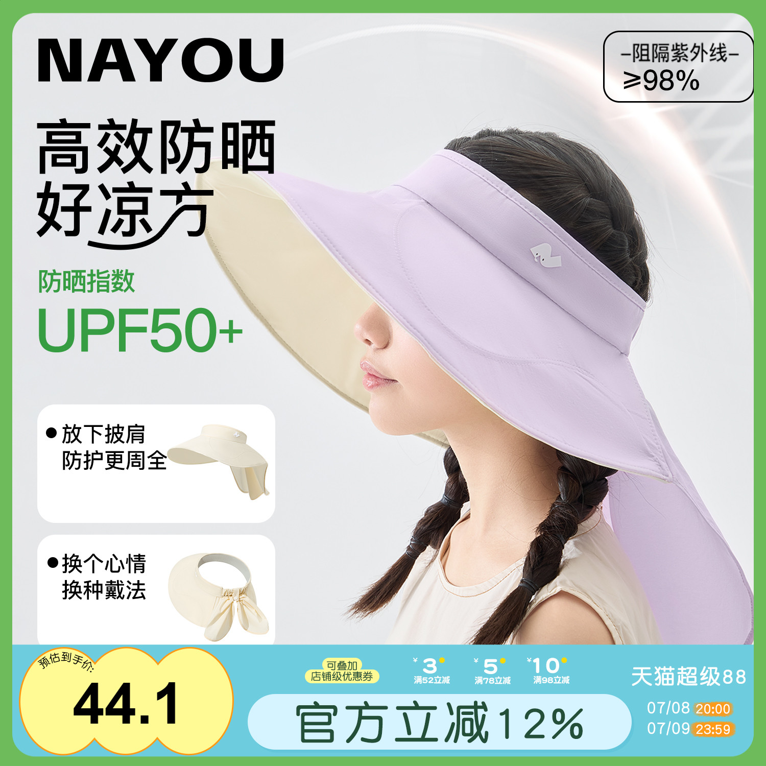 納柚女童帽子空頂遮陽防曬帽