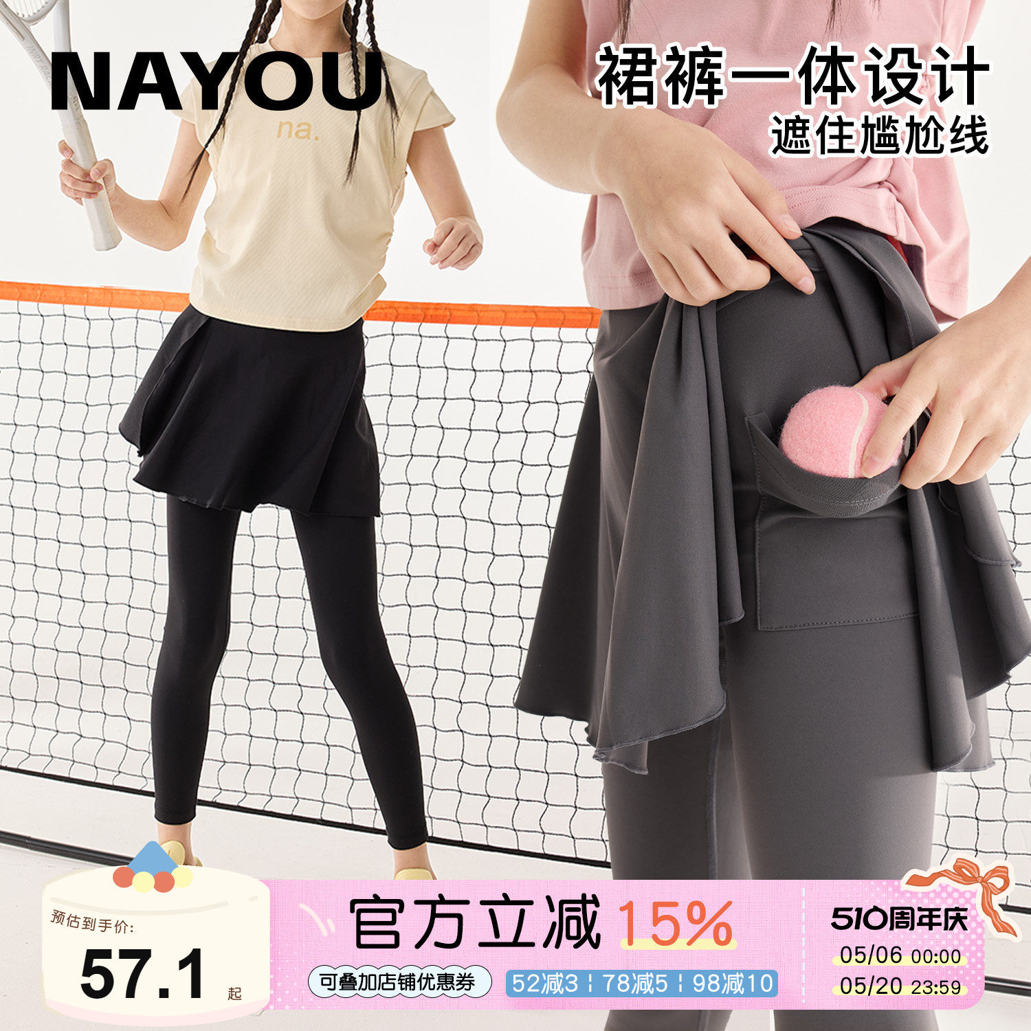 纳柚儿童裤子女童鲨鱼裤裙裤假两件长裤外穿瑜伽芭比裤春秋打底裤