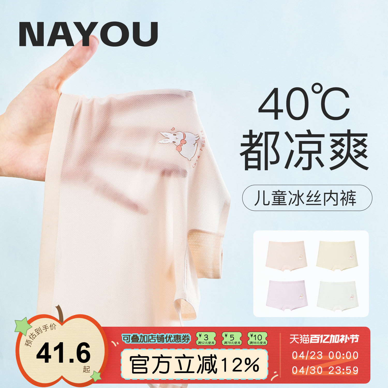 纳柚儿童冰丝内裤女童平角短裤夏薄款透气四角裤中大童莫代尔内裤