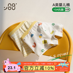 纳柚儿童内裤男童纯棉a类四角裤抗菌中大童四角内裤男孩平角短裤