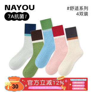 纳柚2024儿童袜子女童春秋棉袜抗菌中大童袜学生袜秋冬男童中筒袜