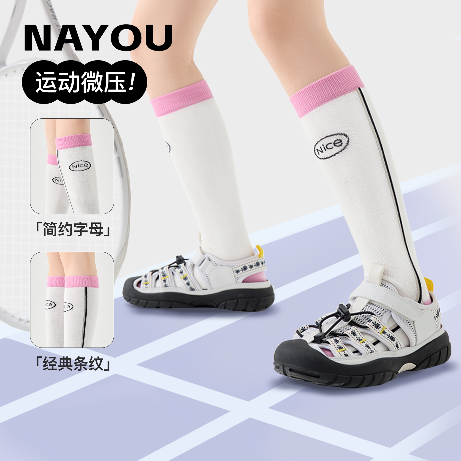 纳柚2025儿童袜子女童长筒袜春夏棉袜中大童女孩学院袜小腿袜薄款