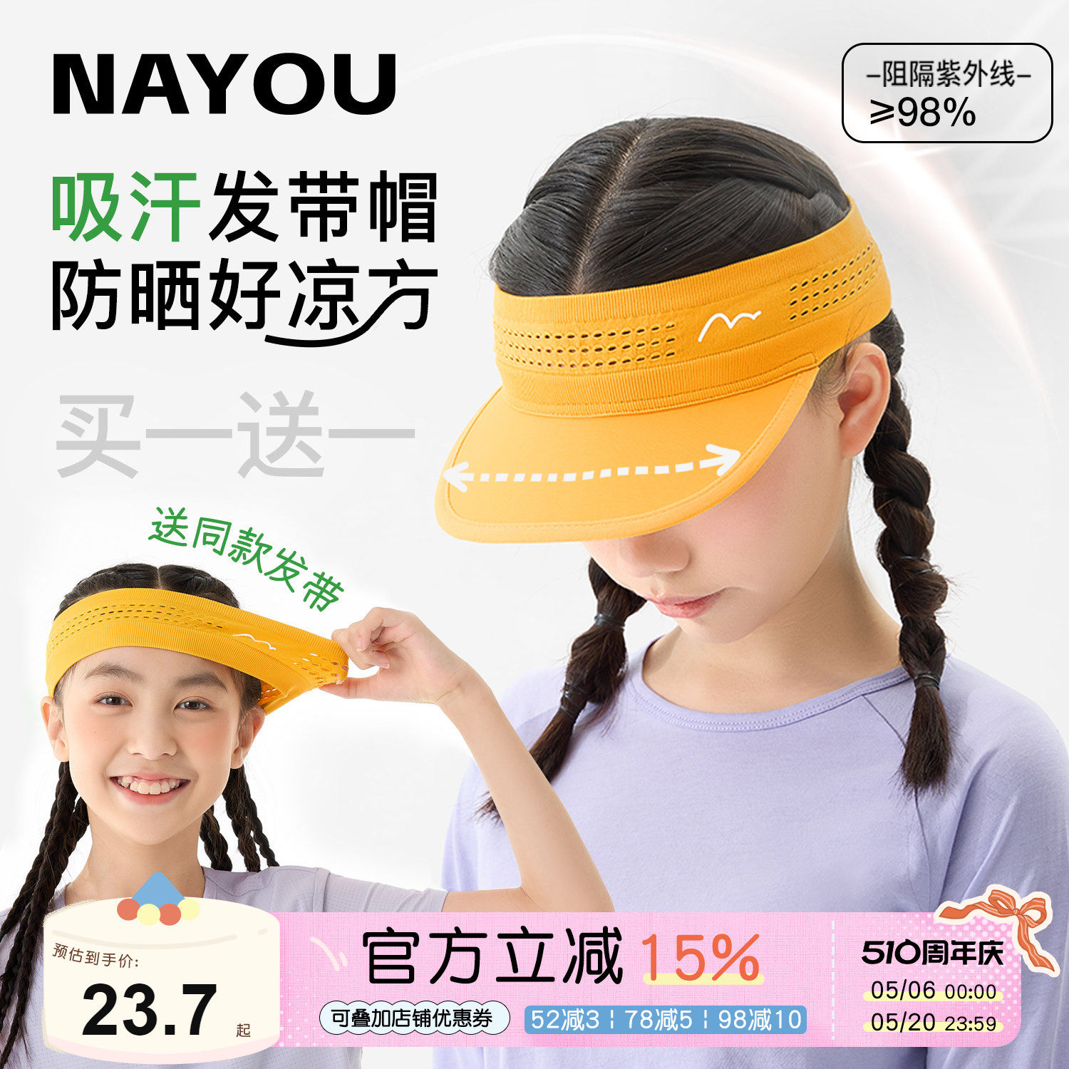 纳柚儿童帽子春夏男童透气网眼止汗空顶帽女童运动防晒遮阳网球帽
