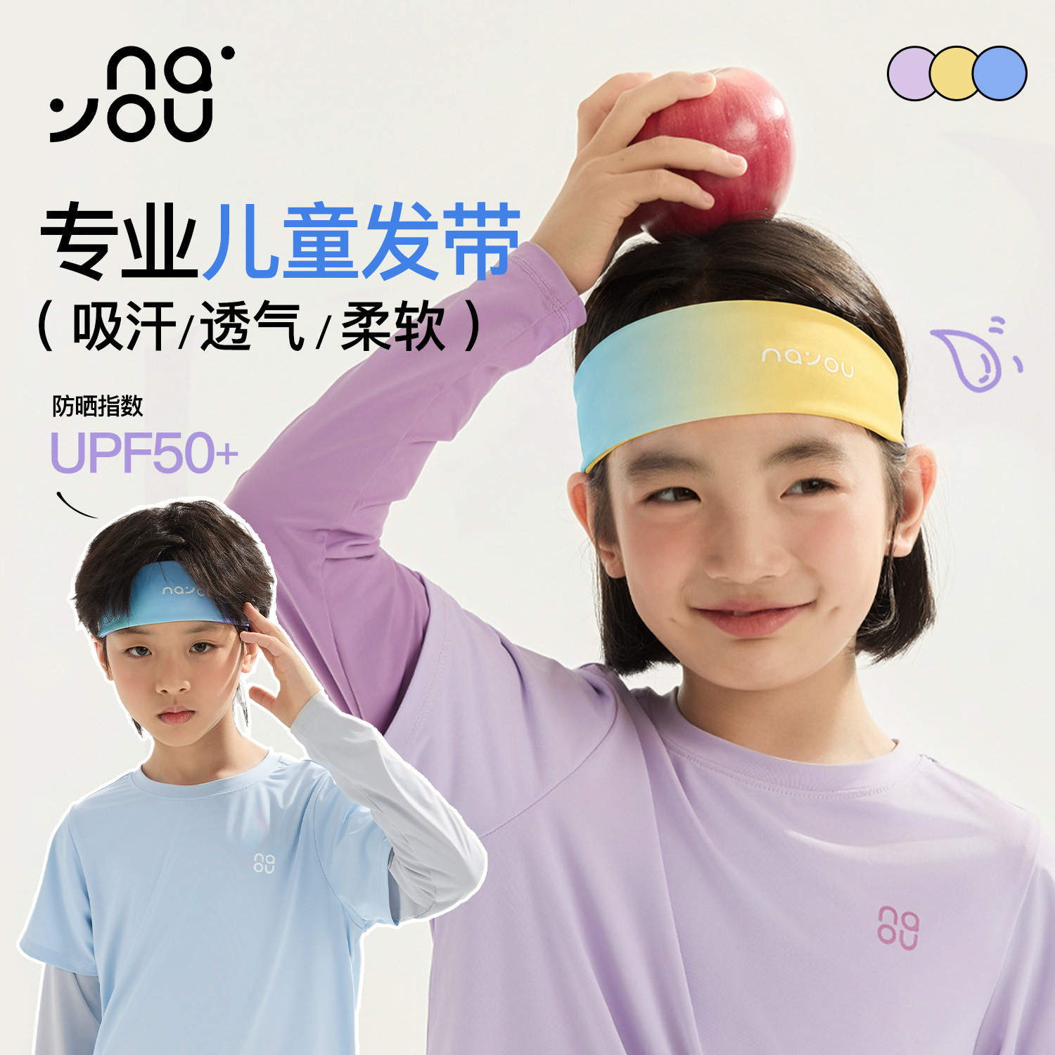 纳柚26儿童运动发带吸汗透气男女童户外个性印花汗带街舞网球头带
