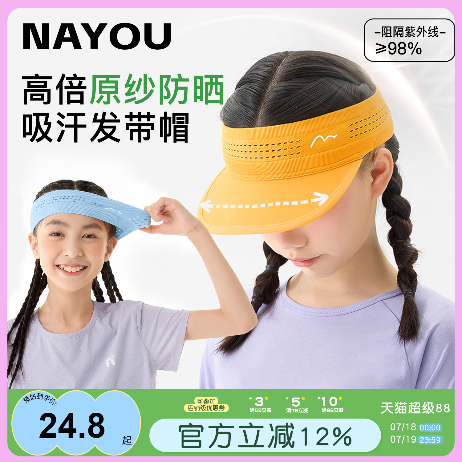 纳柚2025儿童帽子春夏男童透气网眼止汗空顶帽女童运动防晒遮阳帽