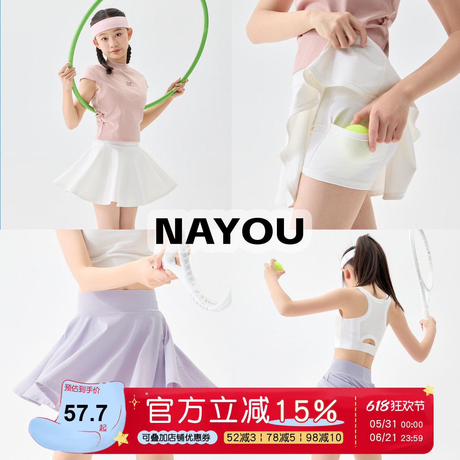 纳柚儿童半身裙女童网球裙夏季防走光运动短裙速干白色百褶裙