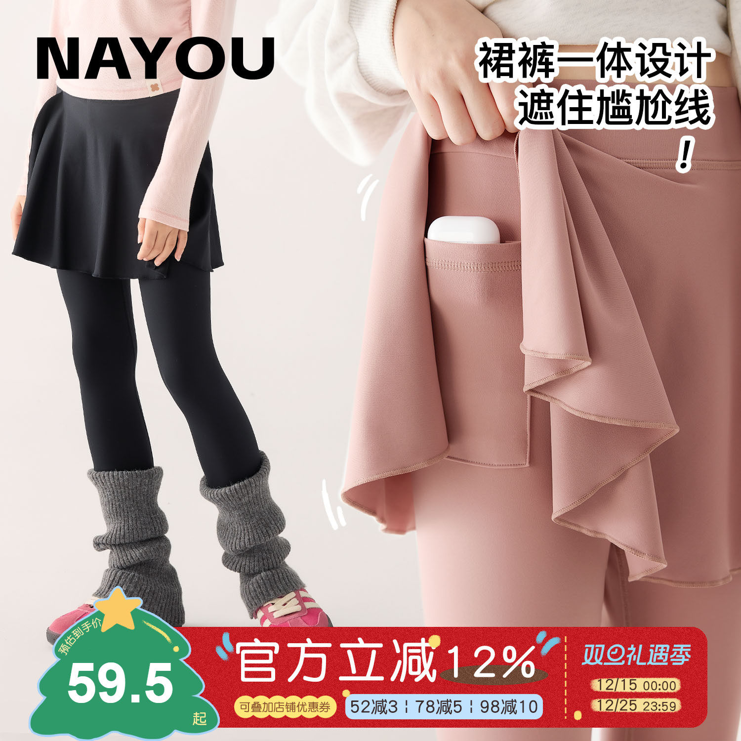 纳柚儿童裤子女童鲨鱼裤裙裤假两件长裤外穿瑜伽芭比裤春秋打底裤