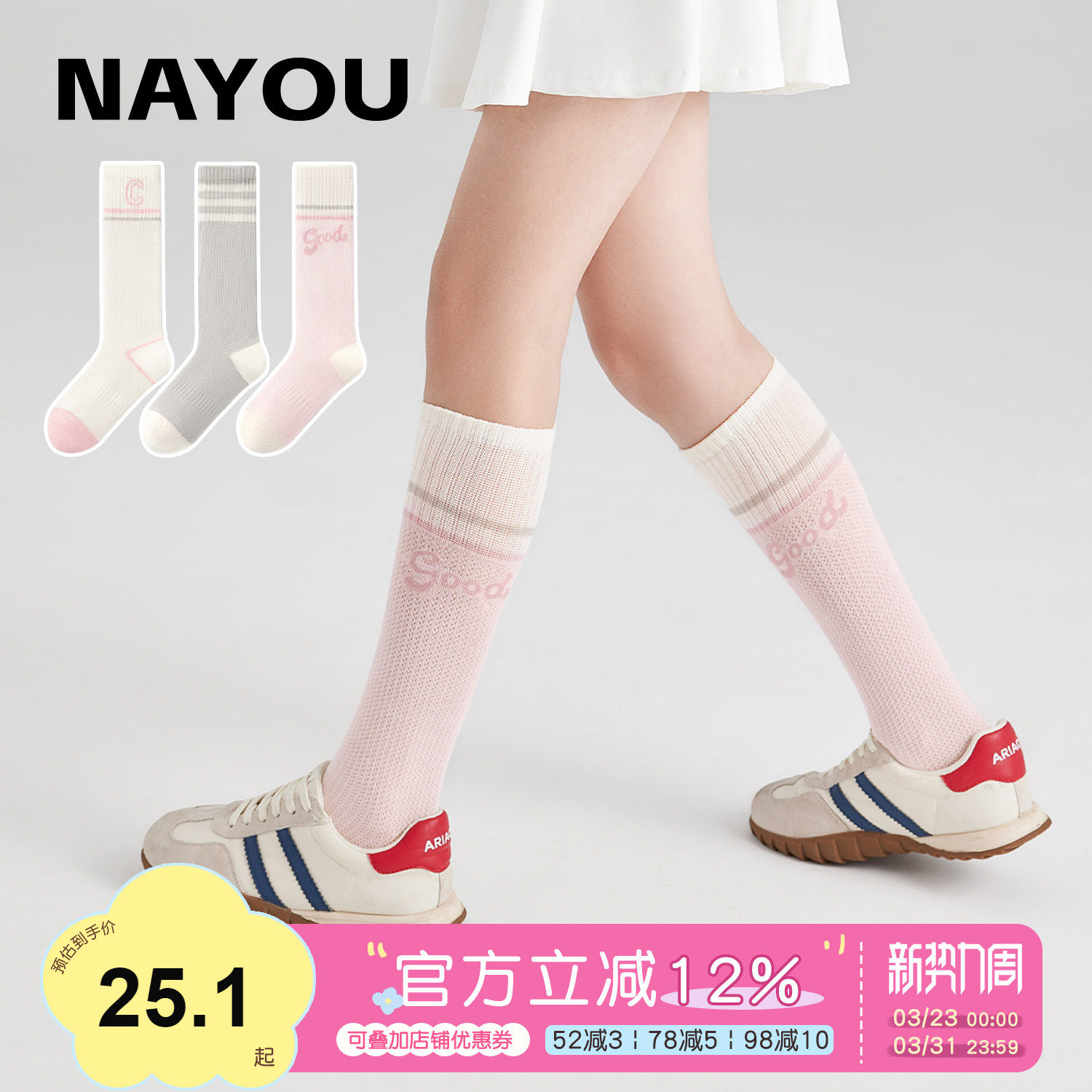 纳柚女童长筒袜春夏棉袜儿童袜子学院袜中筒小腿袜学生高筒袜春秋