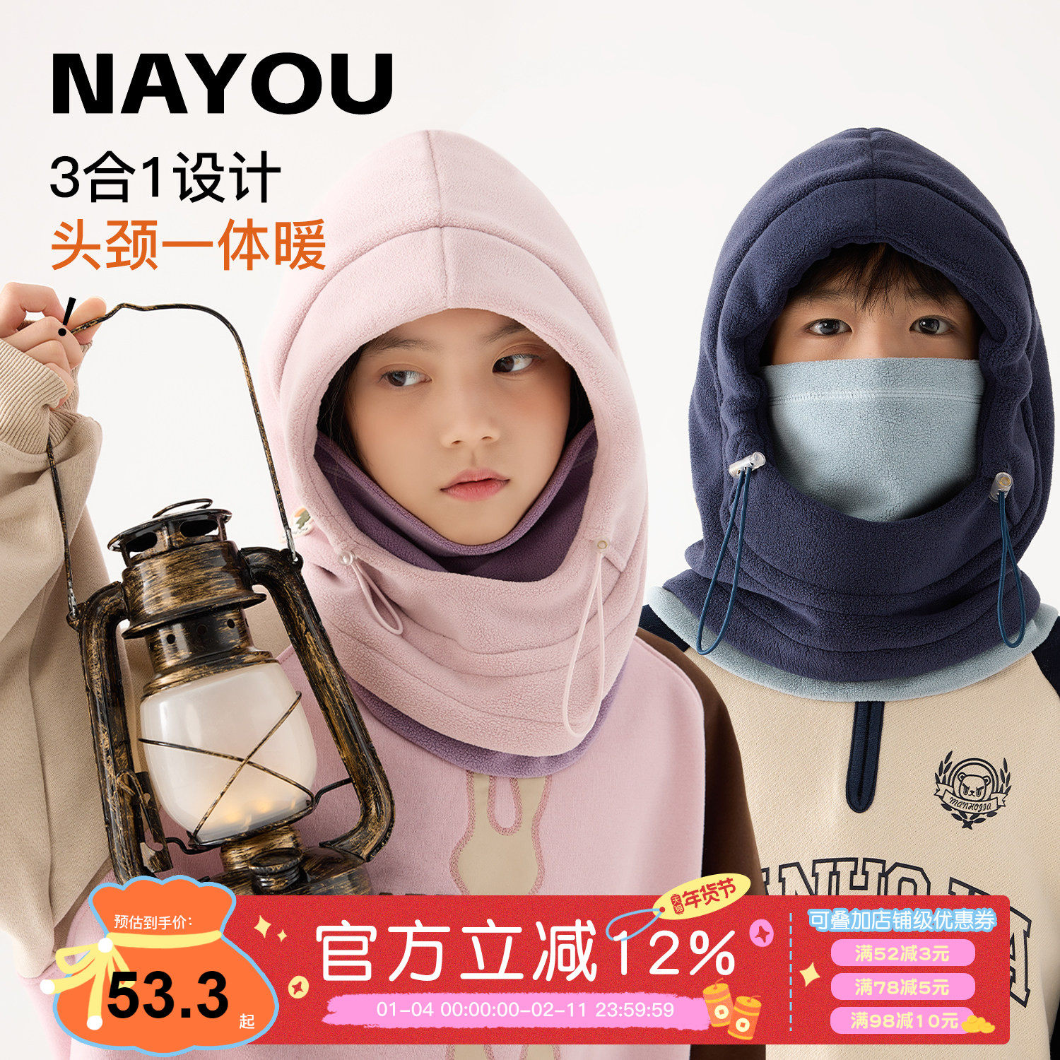 纳柚儿童帽子秋冬男童帽子围脖口罩一体中大童女孩保暖加厚防风帽