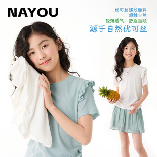 纳柚2025儿童短袖女童夏季半袖上衣中大童优可丝打底衫圆领T恤