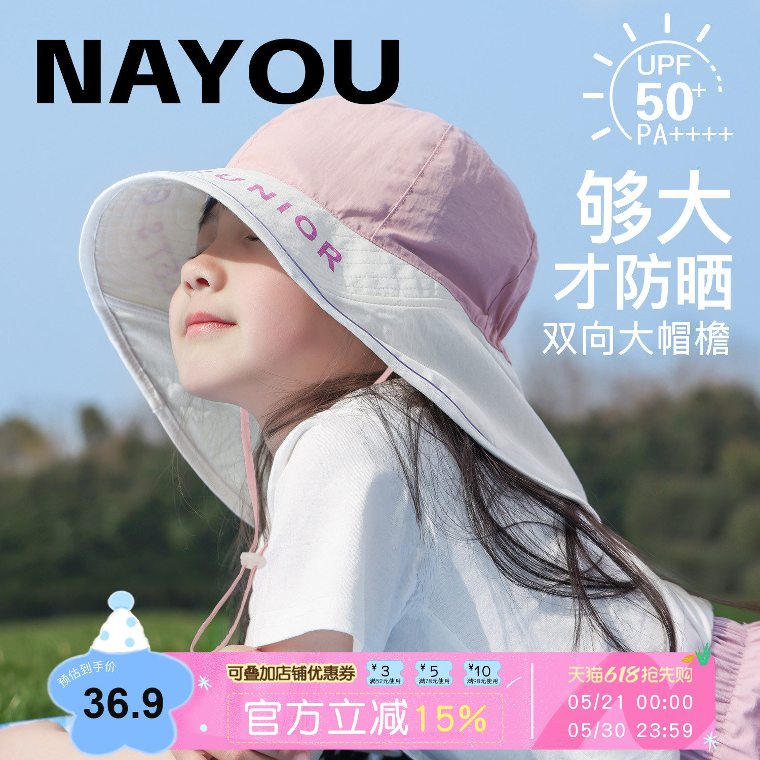 纳柚儿童防晒帽大帽檐男童渔夫帽夏女童帽子儿童遮阳帽男孩春夏