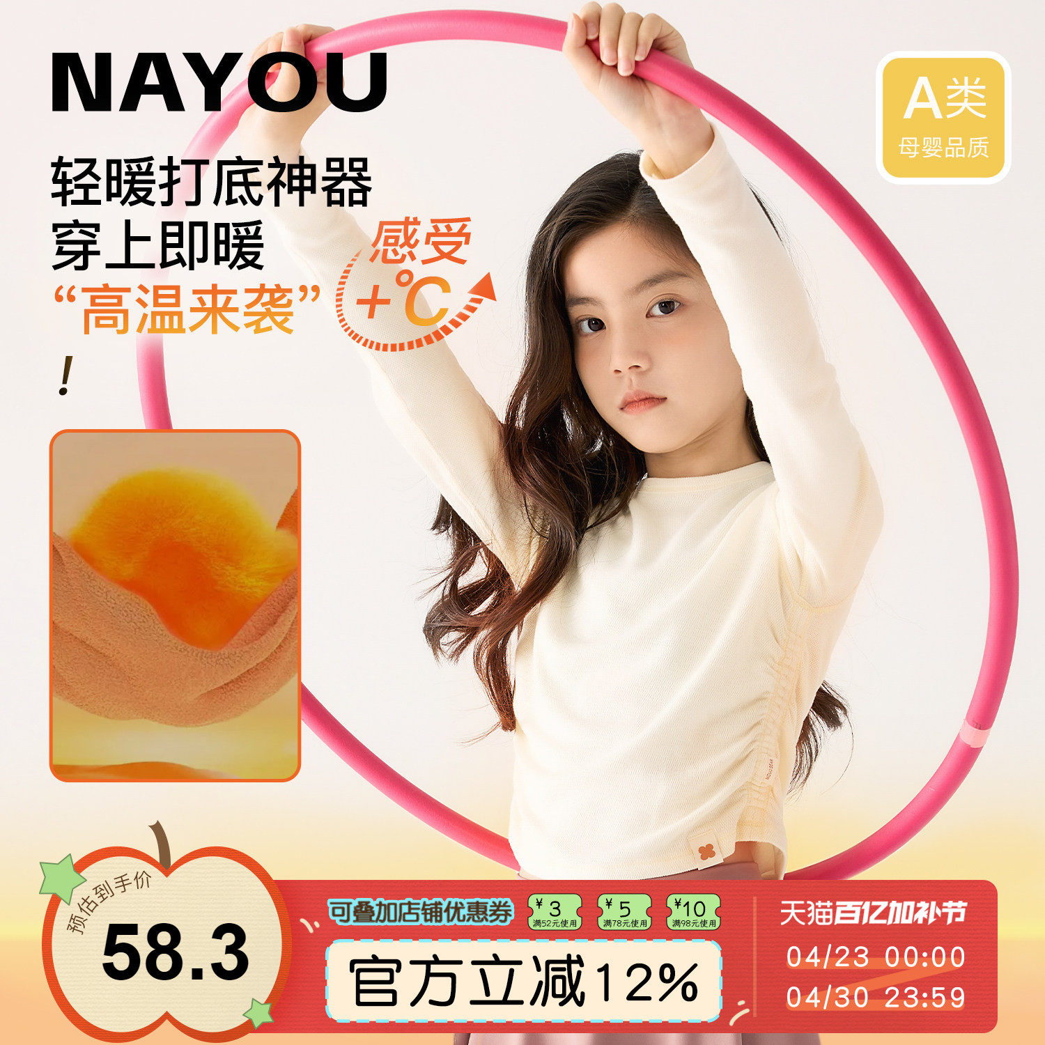 【福利特惠】纳柚儿童长袖t恤白色圆领上衣秋冬女童打底衫百搭款