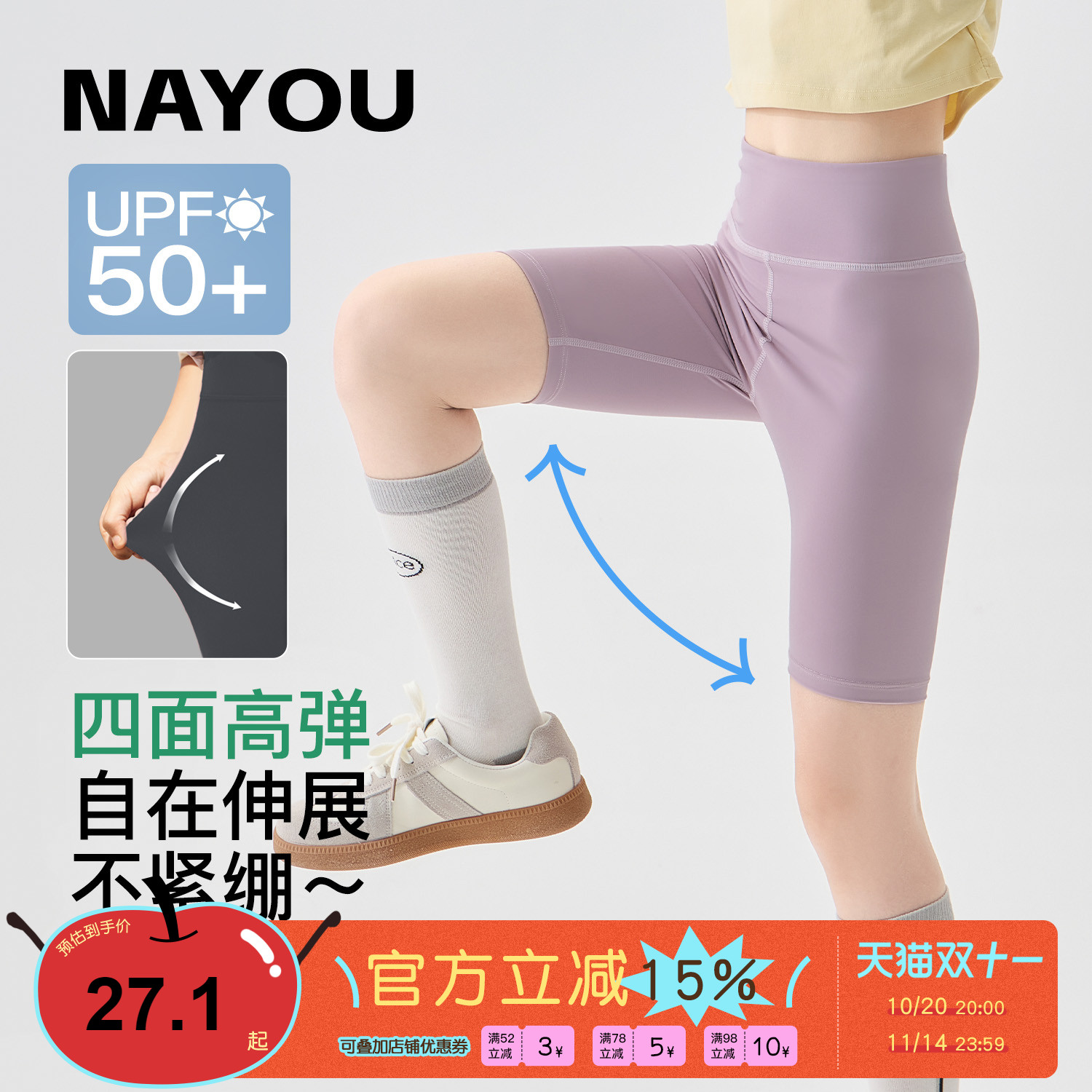 纳柚2025儿童裤子女童骑行裤夏季速干防晒运动瑜伽裤五分打底短裤